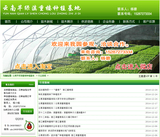 丽江芊绿滇重楼基地