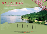 林芝三峡情酒店