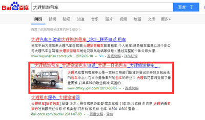 大理旅游租车
