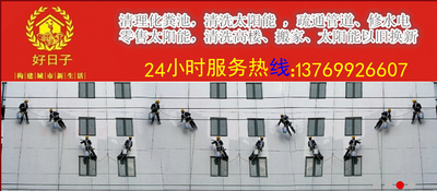 普洱好日子家政