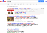 广东竹鼠