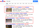 广西大王蛇